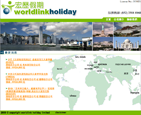 worldlink holiday screenshot